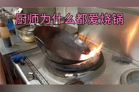 二次开锅，旧锅变的像新锅一样好用！视频封面