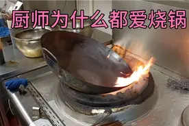 二次开锅，旧锅变的像新锅一样好用！视频封面