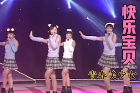 青春美少女《快乐宝贝》当时的背背佳广告以此歌作为广告歌曲