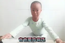 这个毛病会使全身硬邦邦的，孩子不咋爱动，那就需要大人来督促了视频封面