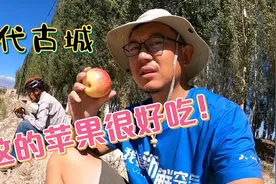 称为“中亚乐园”的察合台汗国都城，今天已无处可寻，苹果好吃！视频封面