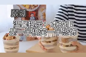 恐怖搞笑故事视频封面