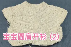 (2):分身子和袖子，分好后织身子。