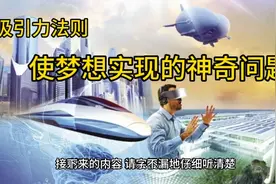 合集.[吸引力法则]使梦想实现的5个神奇问题视频封面