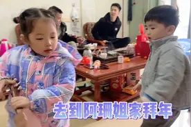 大年初四去姑姐家拜年，表兄妹一见面又打起来，像极一对欢喜冤家视频封面