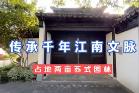 院子里有你想要的四季，适合养生度假私人会所视频封面
