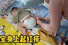 1岁多的宝宝莫名长了很多红疹子，一抓红一大片，关键还特别痒视频封面