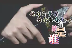 他对你勾勾手指你会跟着走吗？最好看的还是白白嫩嫩的手啵啵手控视频封面