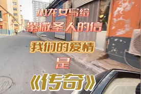 小龙女写给紫微圣人的信：我们的爱情是《传奇》！潸然泪下，苦恋视频封面