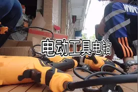 电动工具电钻手电钻修理常识（二）这小同学入门很快视频封面