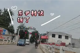 石家庄南三环附近的东尹村这明后年也要拆了视频封面