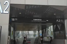 地铁18号线天府机场北至火车南站转1号线转省体育馆站转3号线钟楼视频封面