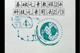 科技元素火柴人2