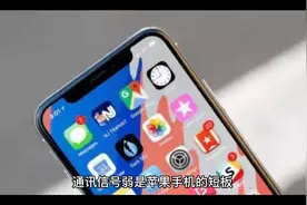 苹果手机无信号或信号弱的解决方法。视频封面