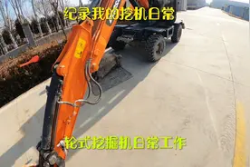 来看看一个轮挖司机的真实生活，谢谢大家支持观看🙏视频封面