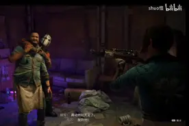 《消逝的光芒2》P12鱼眼餐厅被叛军袭击