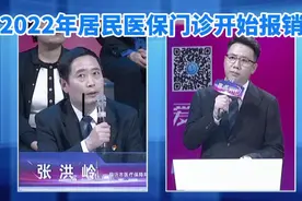 临沂2022年职工医保门诊将开始报销！视频封面