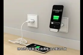 手机充电每次都充到100%，对手机好不好？看了恍然大悟，都看看吧视频封面