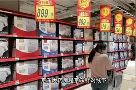 京东大药房入驻视频封面