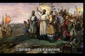 三国时期的历史背景（一）视频封面