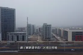 安徽阜阳轨道交通产业先进装备厂项目基地视频封面