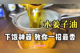 下饭神器 拌面 蘸料神器 炸木姜子油 教你保留最大香味