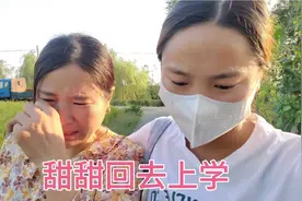 甜甜要回老家上学，妈妈依依不舍含泪送别，最后车站紧紧相拥视频封面