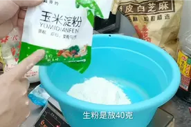 简单好学的灌汤包皮！一斤面粉+40克玉米淀粉，皮不破，有韧性视频封面