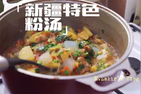 新疆特色酸辣粉汤做法！#抖音美食创作人视频封面