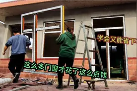 给农村老家房子换上断桥铝门窗，隔热隔音又保温，冬天也不怕冷了视频封面