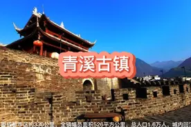 四川最值得去的旅游景点（54）  ———青溪古镇（广元）视频封面