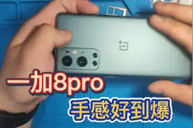 手感好到爆的一加8pro 刷到鸿蒙os不知道是怎样一种体验，期待！视频封面