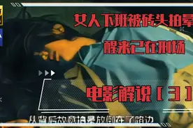 缅甸噶腰子真实现场，女人下班被砖头拍晕，醒来已在刑场视频封面