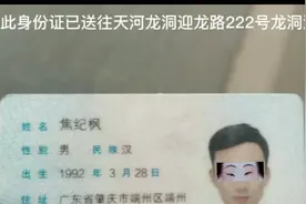 身份证丢失补办你们麻烦吗？猜猜现在身份证补办要多久太能拿到视频封面