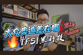 大众和奥迪，发动机的区别，同一台EA888技术大不同