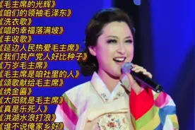 我爱听红歌：15首红太阳经典歌曲大连唱