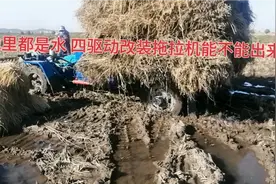 改装四驱 手扶拖拉机 泥泞稻田能不能出来。