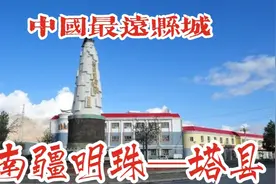 中国最远县城-塔县，位于新疆帕米尔高原上，距北京约4200公里