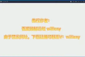 雷神系列模拟器安装xp框架教程视频封面