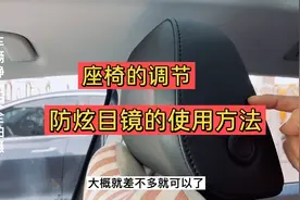座椅的调节，以及防炫目镜的使用技巧，2021款大众速腾！视频封面