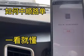 货拉拉如何获得顺路订单，让李师傅手把手教你一招视频封面