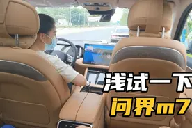 就浅试一下问界m7的行驶零重力＋零百加速和急刹车～