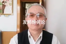 友邦惊诧论视频封面