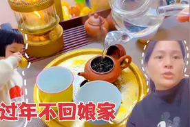 结婚13年了，过年都不回娘家，网友：难道有比回家还重要的事吗？视频封面