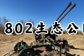 张家口万全802艺陶小镇真是个野外休闲娱乐的好地方，你来过吗？视频封面