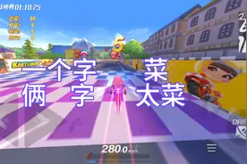 跑跑卡丁车手游韩服视频封面