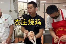 烧鸡的制作全过程