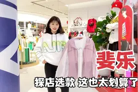 探店专柜运动品牌斐乐，春夏新款上新，这折扣也太划算了！视频封面
