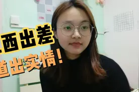 燕子去江西兴国出差的目的？今天道出真相！表示下次有机会还要去视频封面