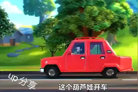 葫芦娃们为了玩手机，竟然忘了爷爷，结果被妖怪抓走了！视频封面